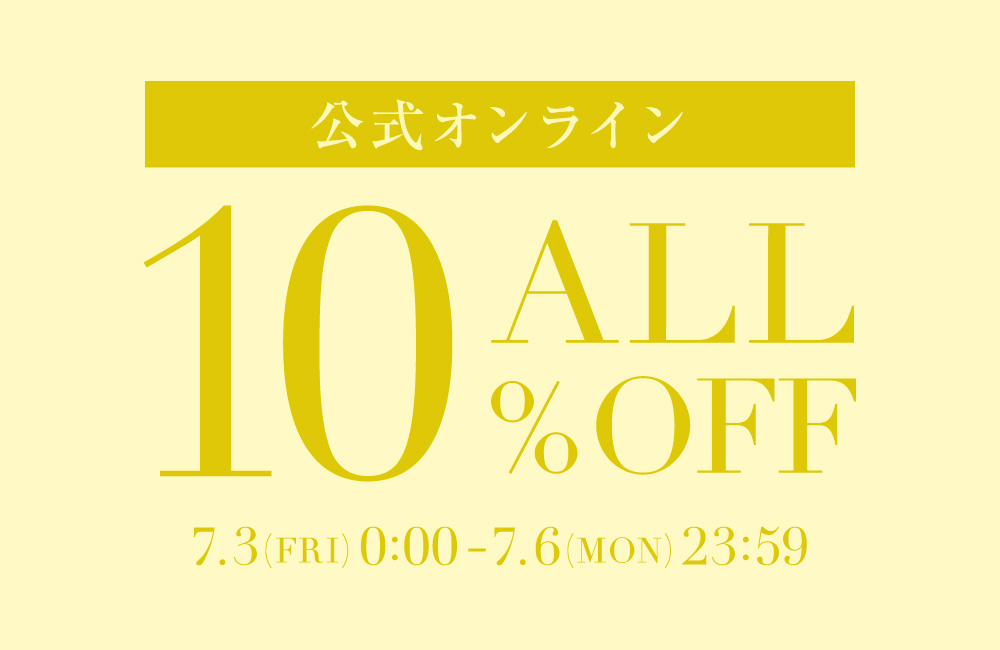 ～7/6(Mon)23:59 ALL10%OFF