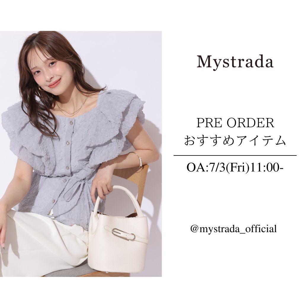 Mystrada（マイストラーダ） │【公式通販】Arpege story