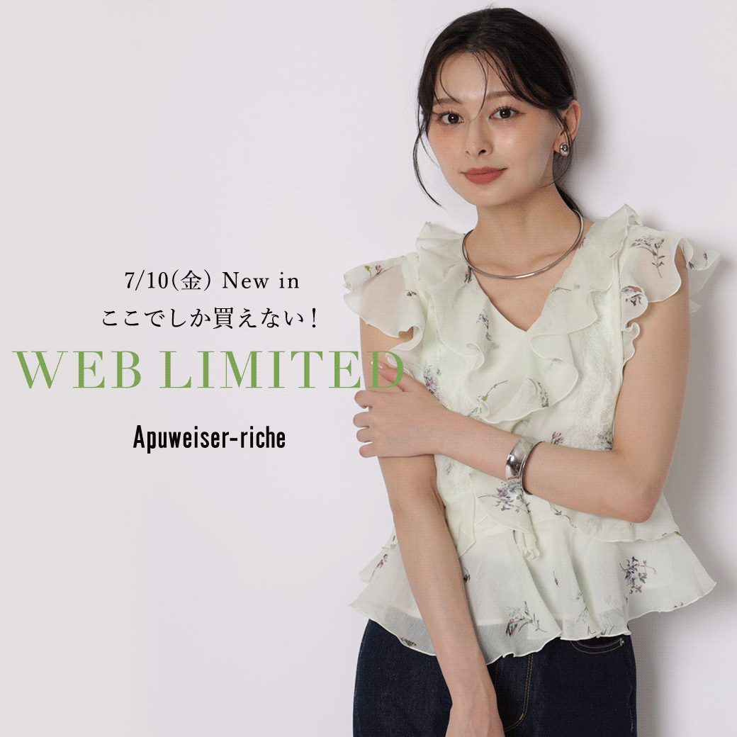 【7/10(Fri)ON SALE】WEB限定アイテム