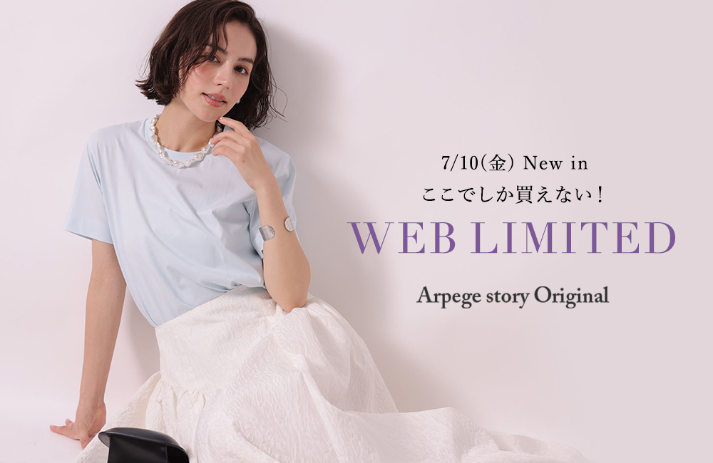 【7/10(Fri)ON SALE】WEB限定アイテム
