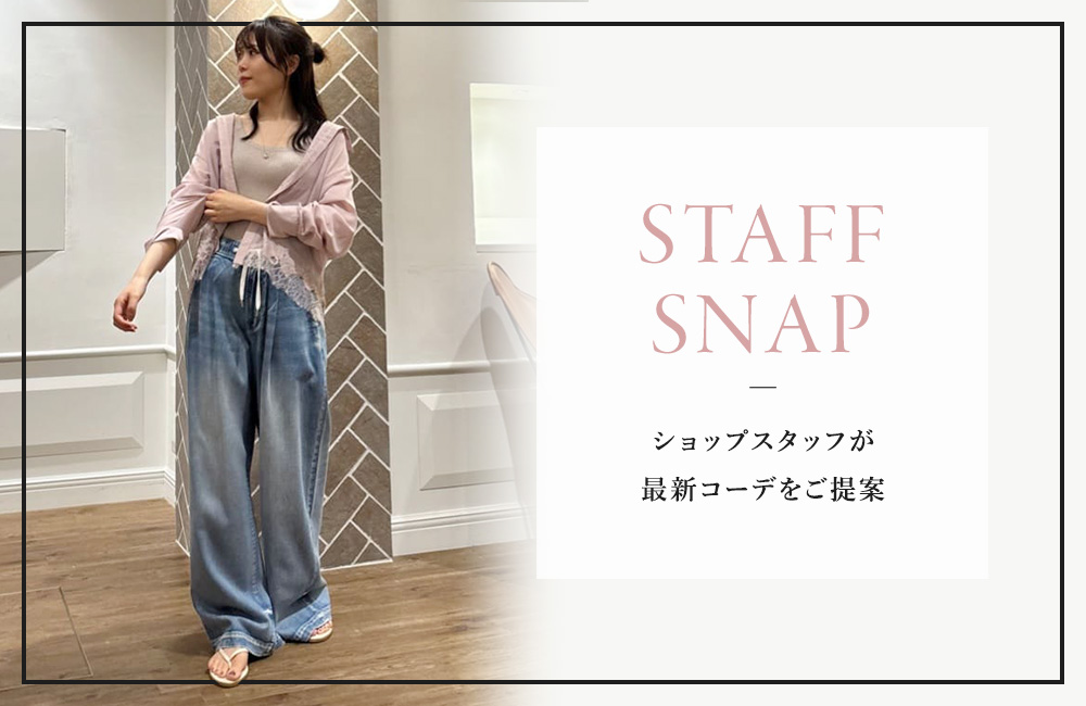 7/2(木)STAFF SNAP