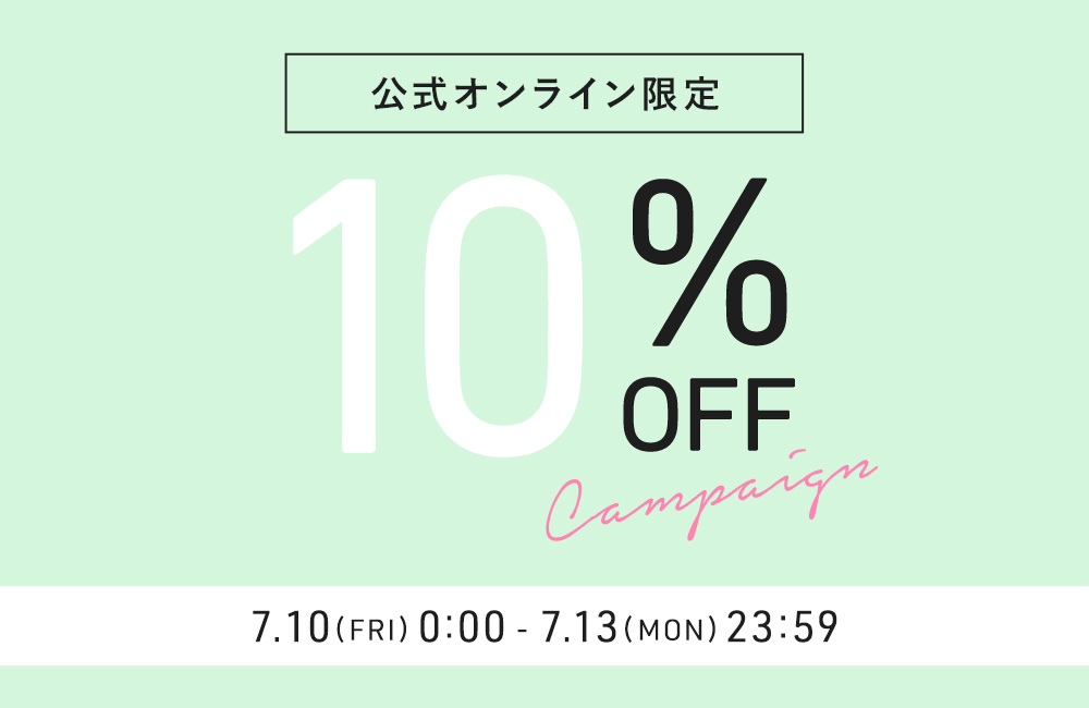 ～7/13(Mon)23:59 ALL10%OFF