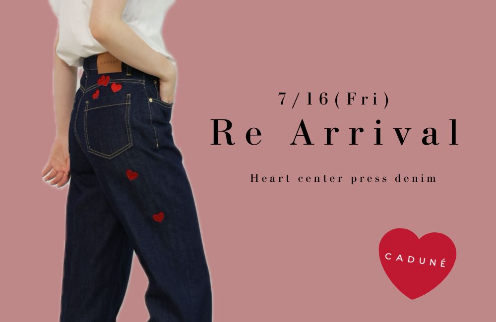 いよいよ7/16(Fri)再入荷！