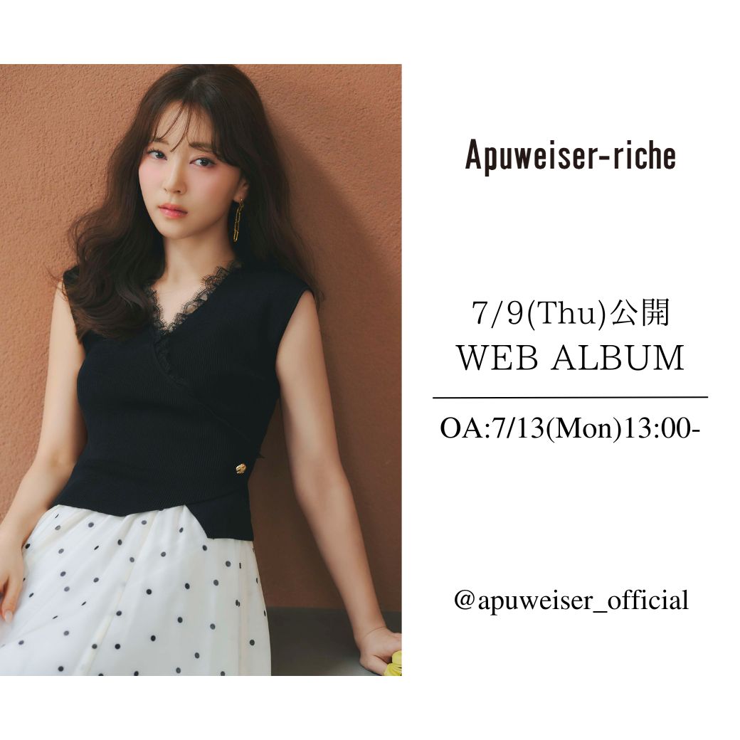Apuweiser-riche（アプワイザー・リッシェ） │【公式通販】Arpege