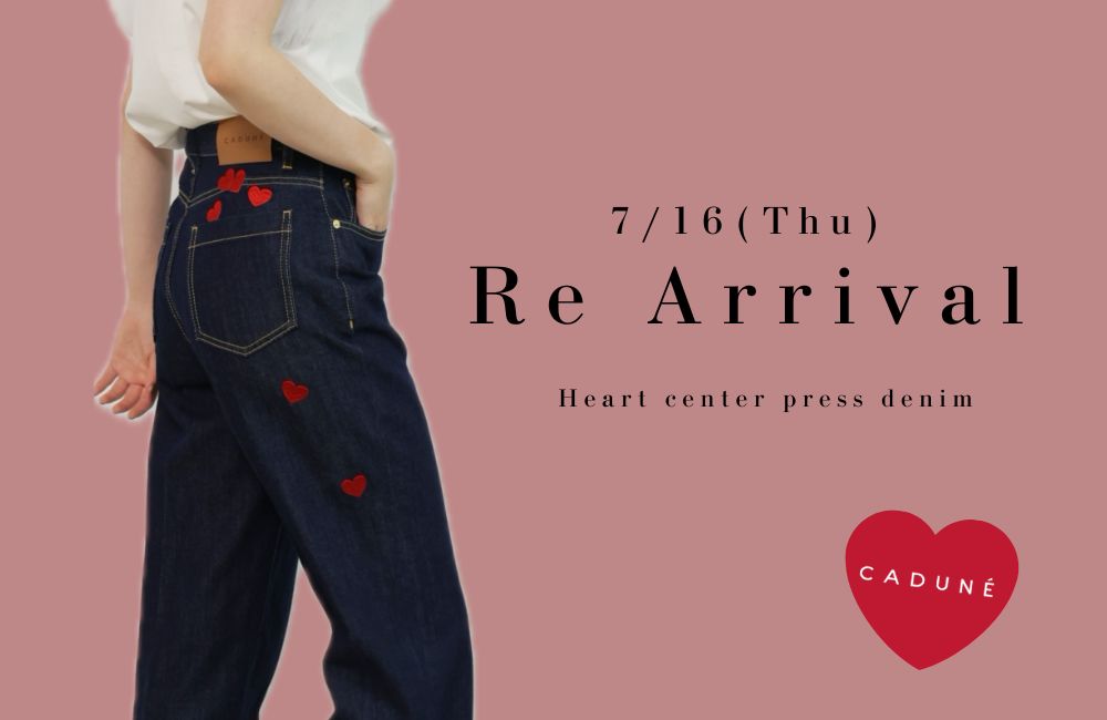 いよいよ7/16(Fri)再入荷！