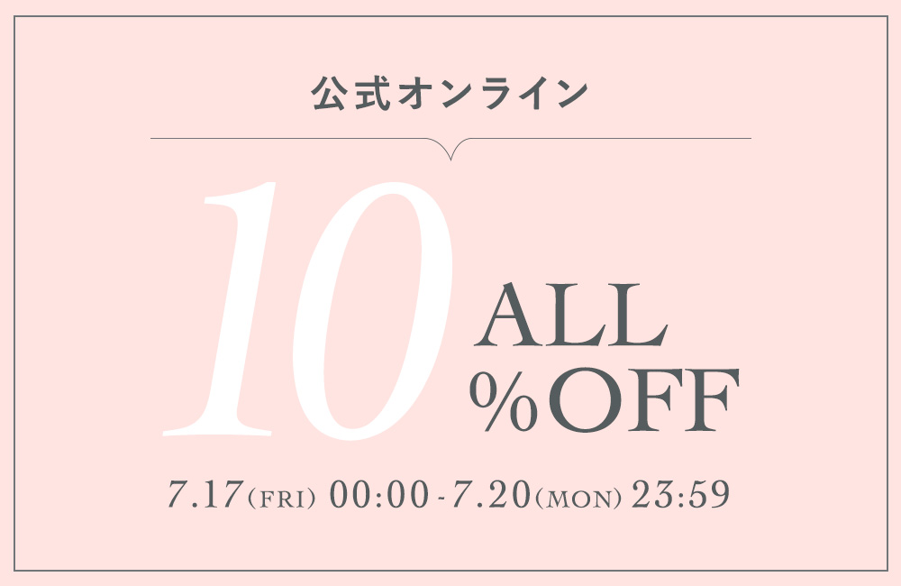 ～7/20(Mon)23:59 ALL10%OFF