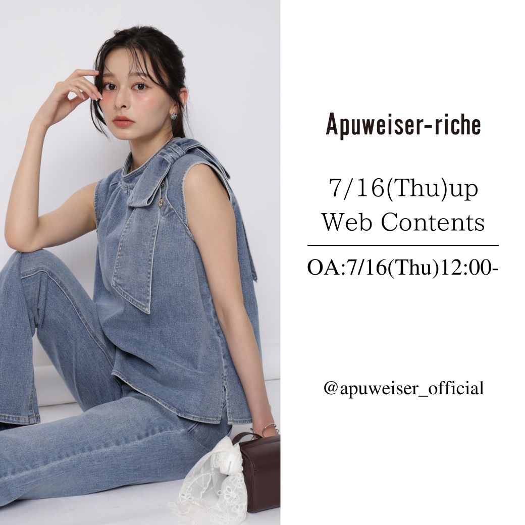 Apuweiser-riche（アプワイザー・リッシェ） │【公式通販】Arpege