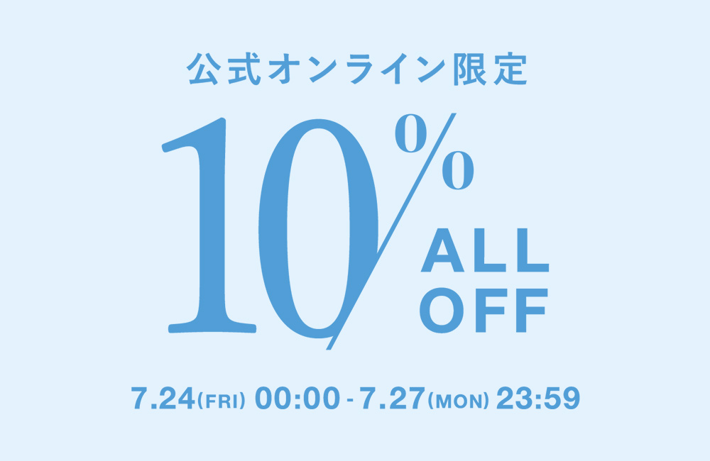 ～7/27(Mon)23:59 ALL10%OFF