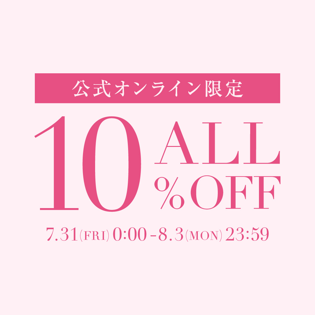 ～8/3(Mon)23:59 ALL10%OFF