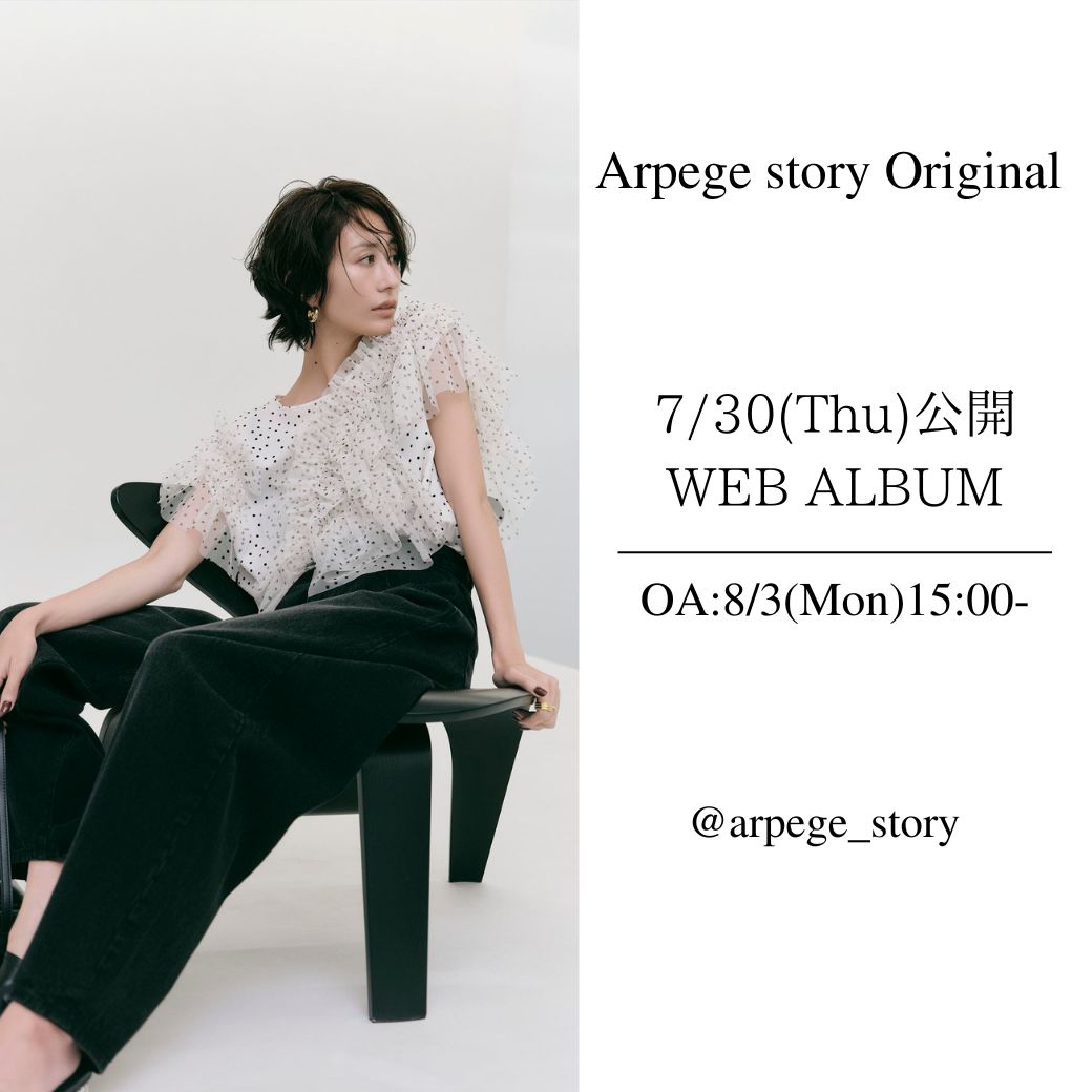 Arpege story Original │【公式通販】Arpege story（アルページュ