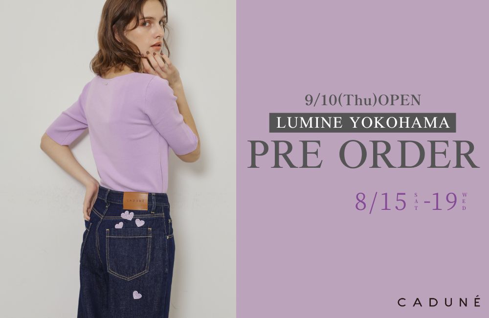 ９/10(Thu)　CADUNE　LUMINE横浜 NEW OPEN!