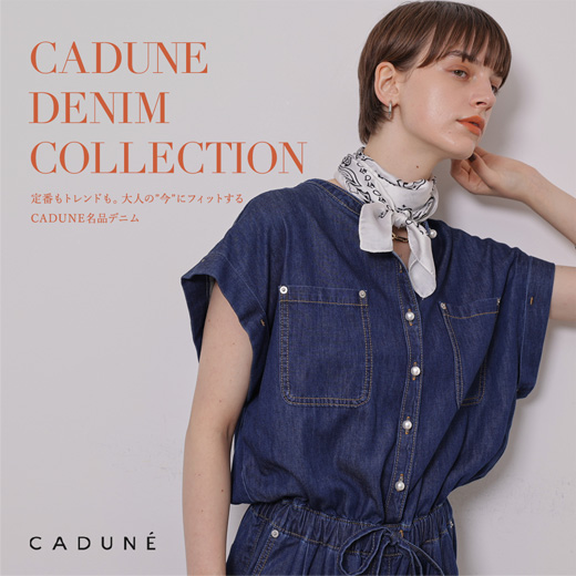 CADUNE（カデュネ） │【公式通販】Arpege story（アルページュ