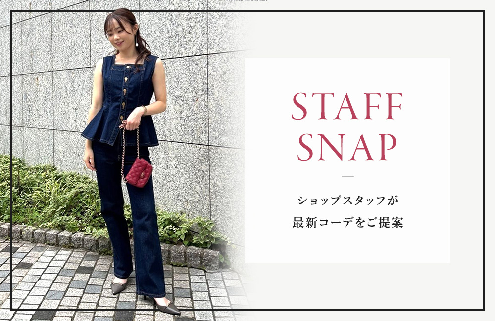 8/6(木)STAFF SNAP