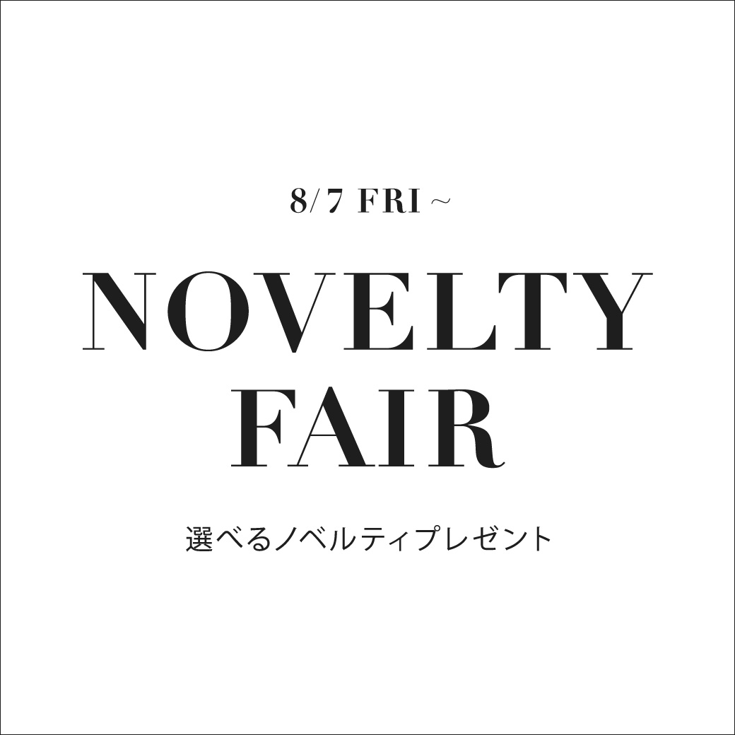 ノベルティフェアのご案内