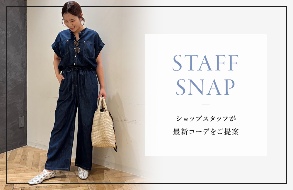 8/13(木)STAFF SNAP