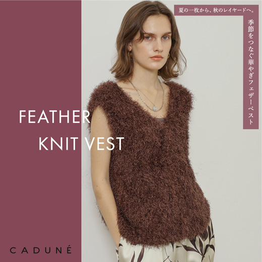 FEATHER KNIT VEST
