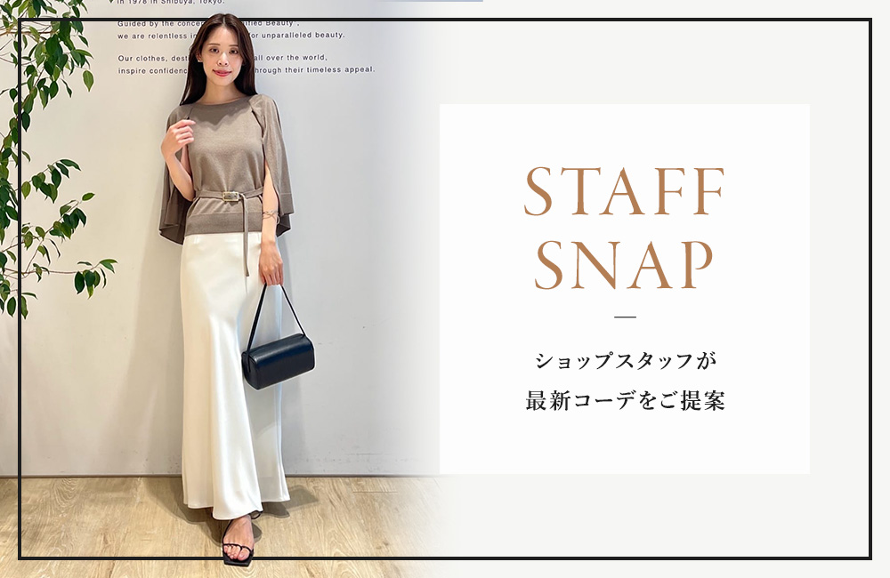 8/20(木)STAFF SNAP