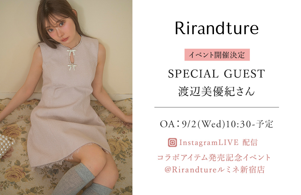 Rirandture×渡辺美優紀さんイベント告知