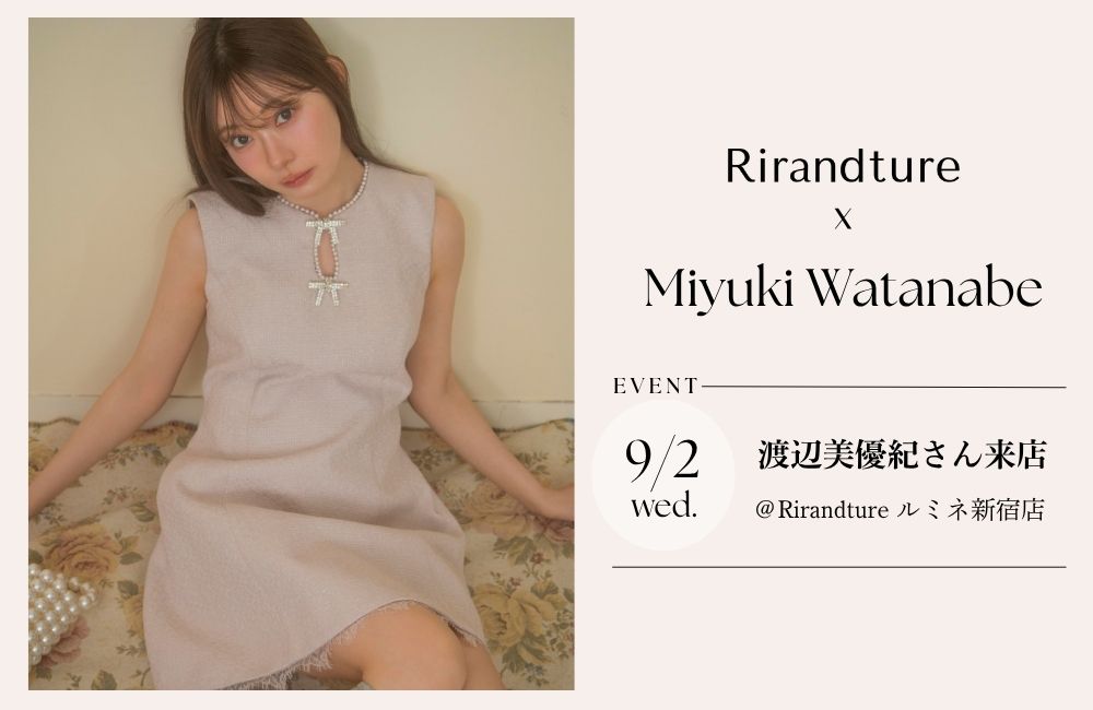 Rirandture×渡辺美優紀さんイベント告知