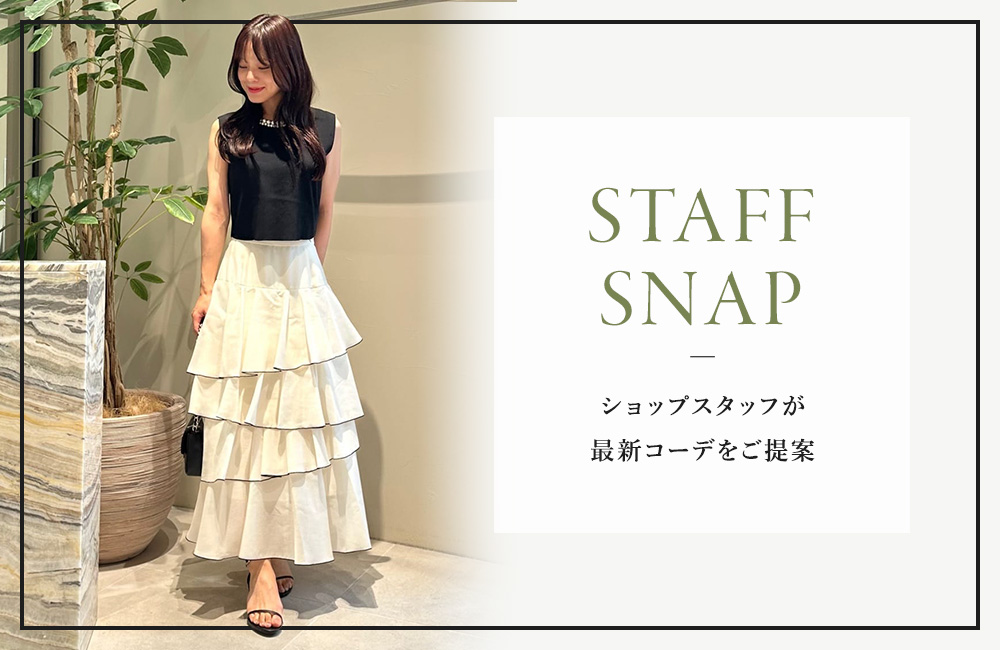 8/27(木)STAFF SNAP