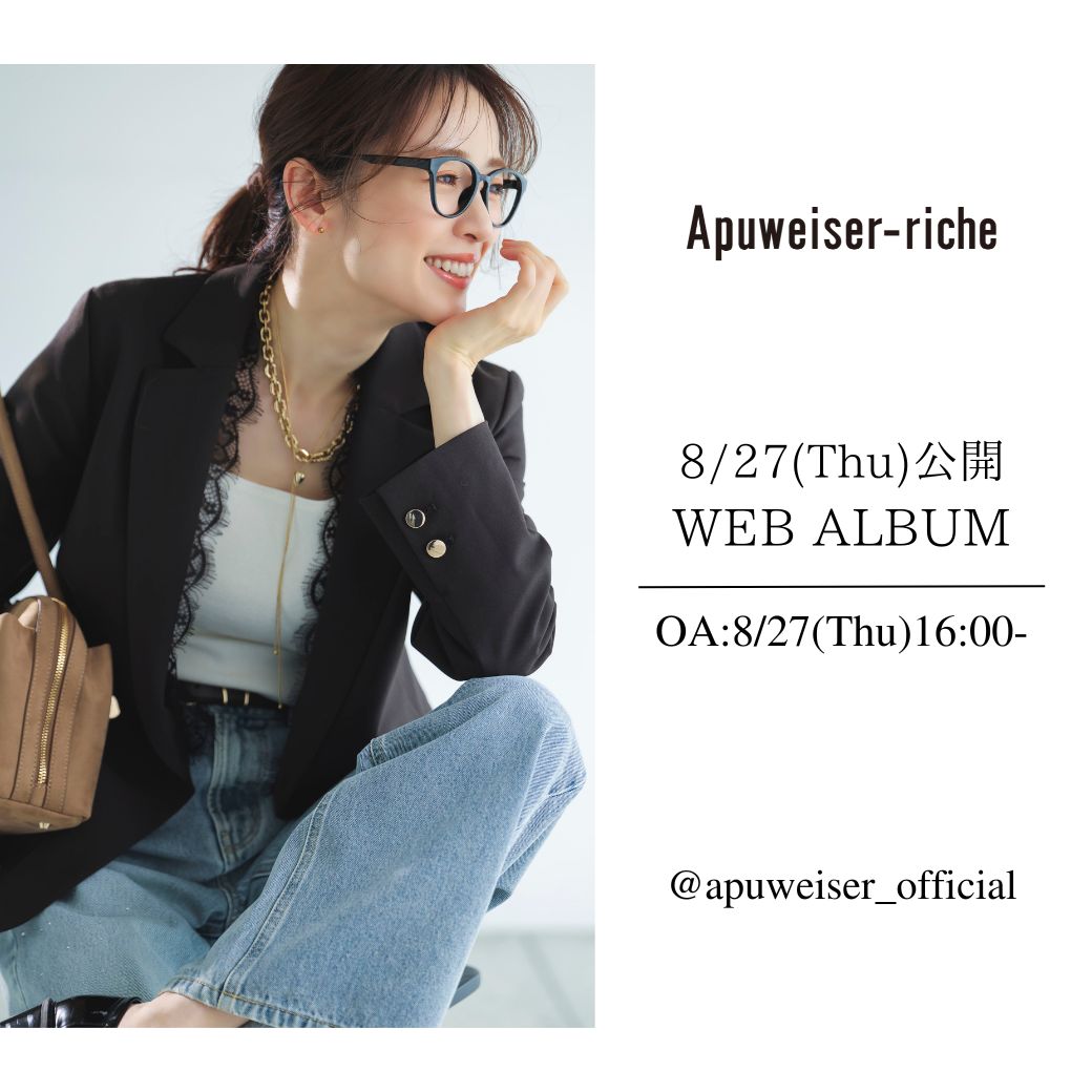 Apuweiser-riche（アプワイザー・リッシェ） │【公式通販】Arpege