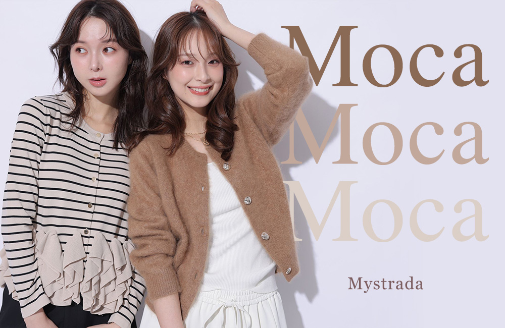 A Mocha-Colored Mood