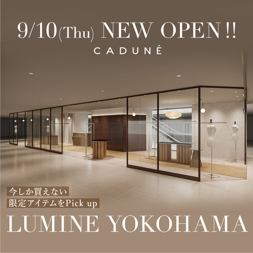 CADUNE（カデュネ） │【公式通販】Arpege story（アルページュ