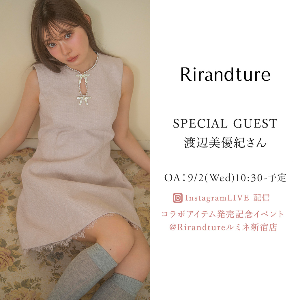 Rirandture（リランドチュール） │【公式通販】Arpege story