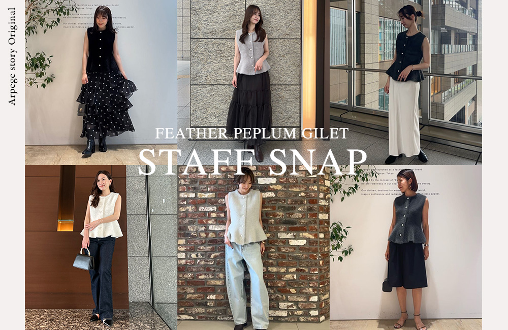 【全色着用】新作STAFF SNAP