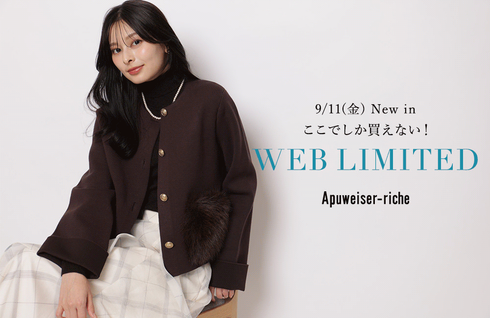 【9/11(Fri)ON SALE】WEB限定アイテム