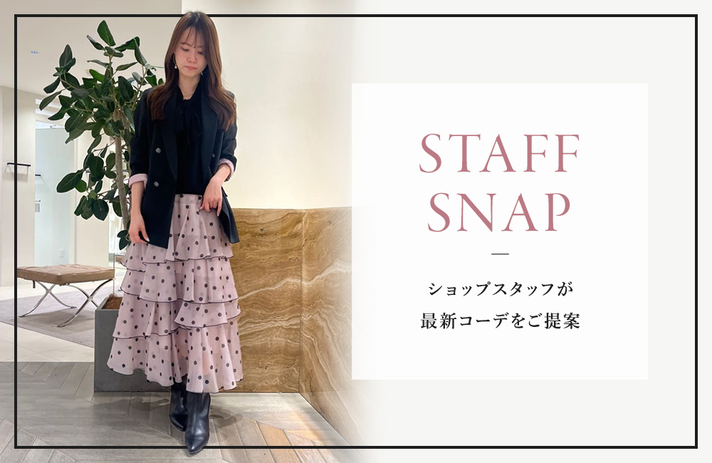 9/10(木)STAFF SNAP