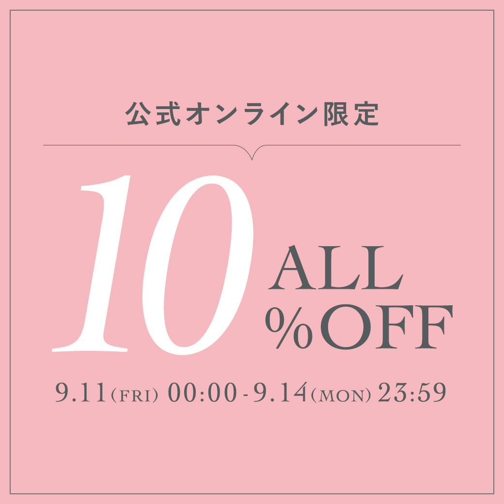 ～9/14(Mon)23:59 ALL10%OFF