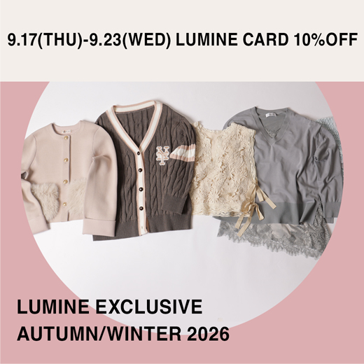 【ルミネ限定アイテム】9/17(木)～LUMINE CARD10％OFF
