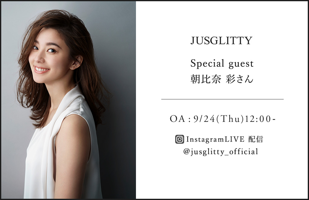 【予告】朝比奈彩さんゲストライブ配信決定！