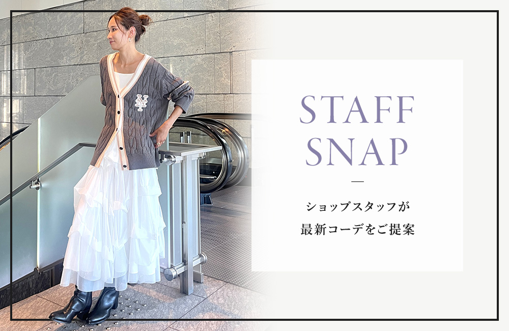 9/17(木)STAFF SNAP