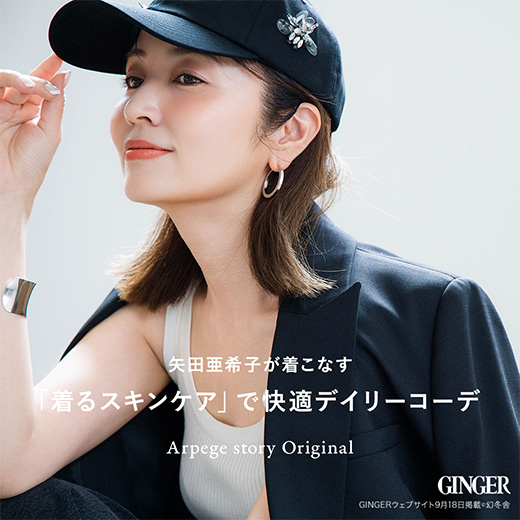 公式通販】Arpege story（アルページュストーリー）