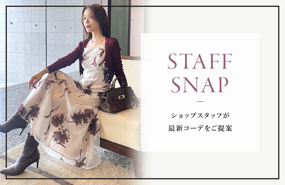 9/24(木)STAFF SNAP