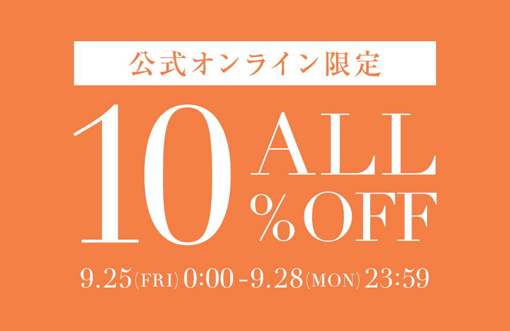このあと0時より！ALL10％OFF