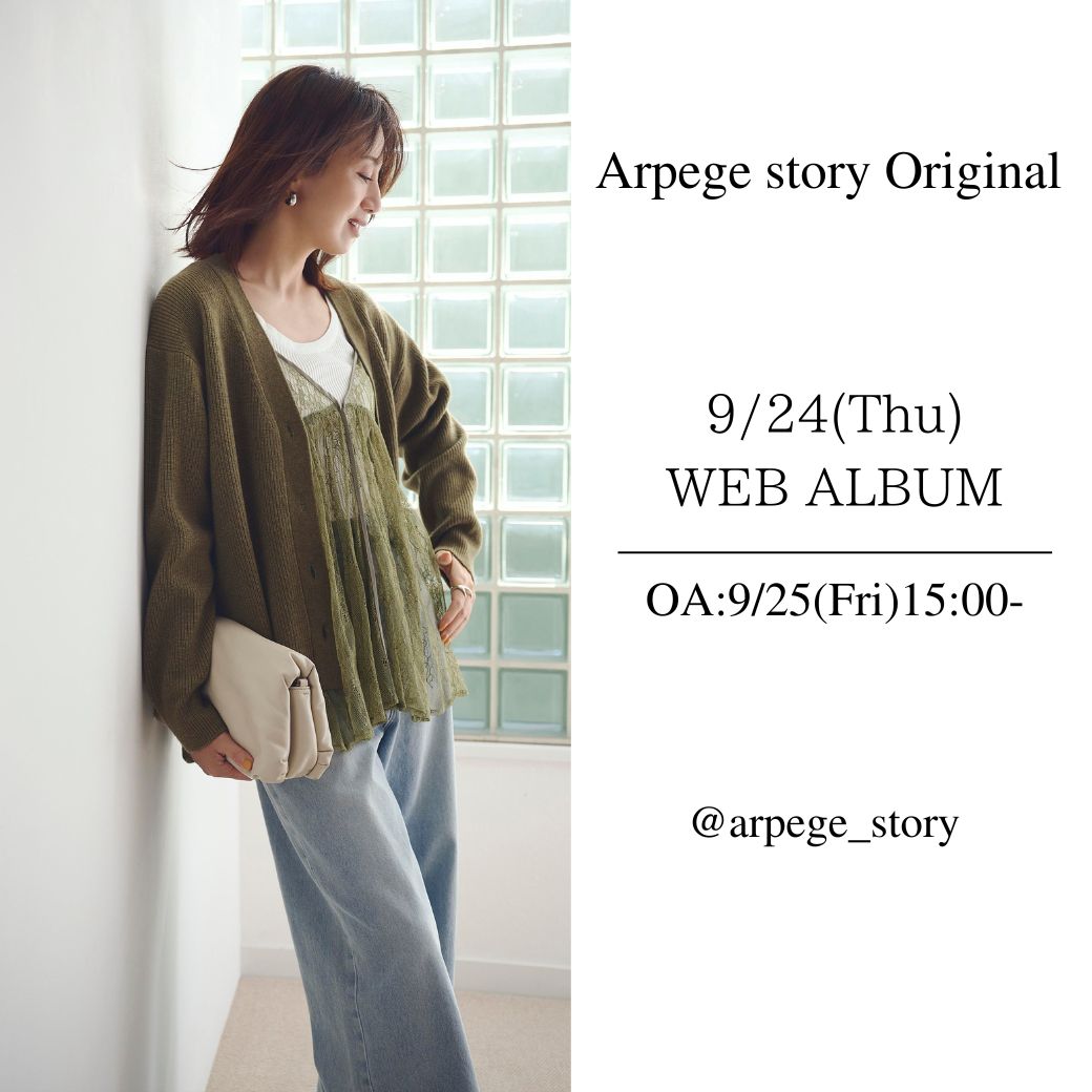 Arpege story Original │【公式通販】Arpege story（アルページュ