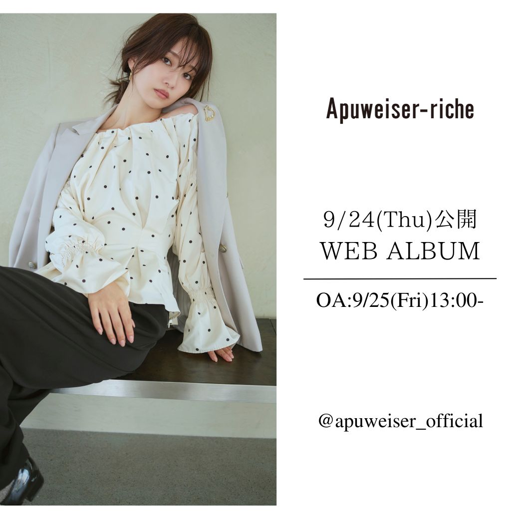 Apuweiser-riche（アプワイザー・リッシェ） │【公式通販】Arpege