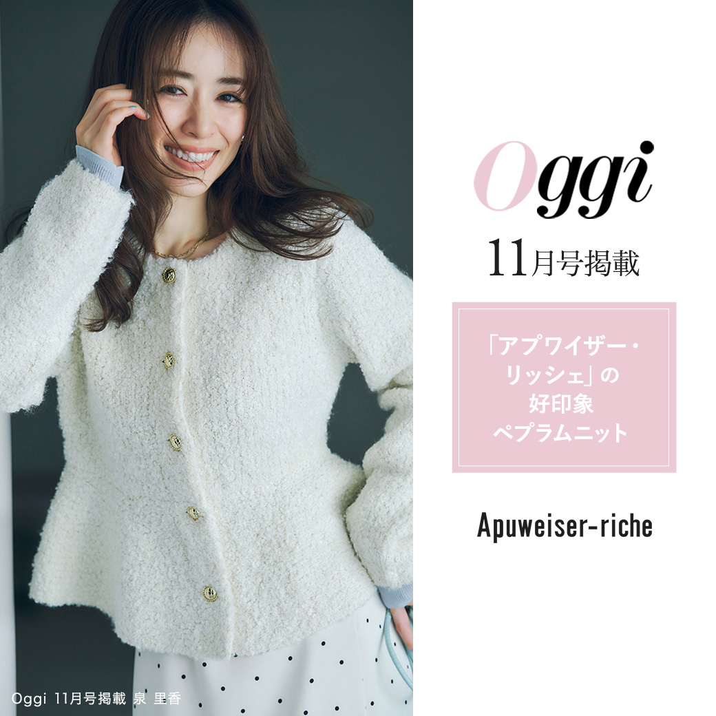 Apuweiser-riche（アプワイザー・リッシェ） │【公式通販】Arpege