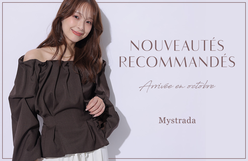 10月入荷のイチオシITEM