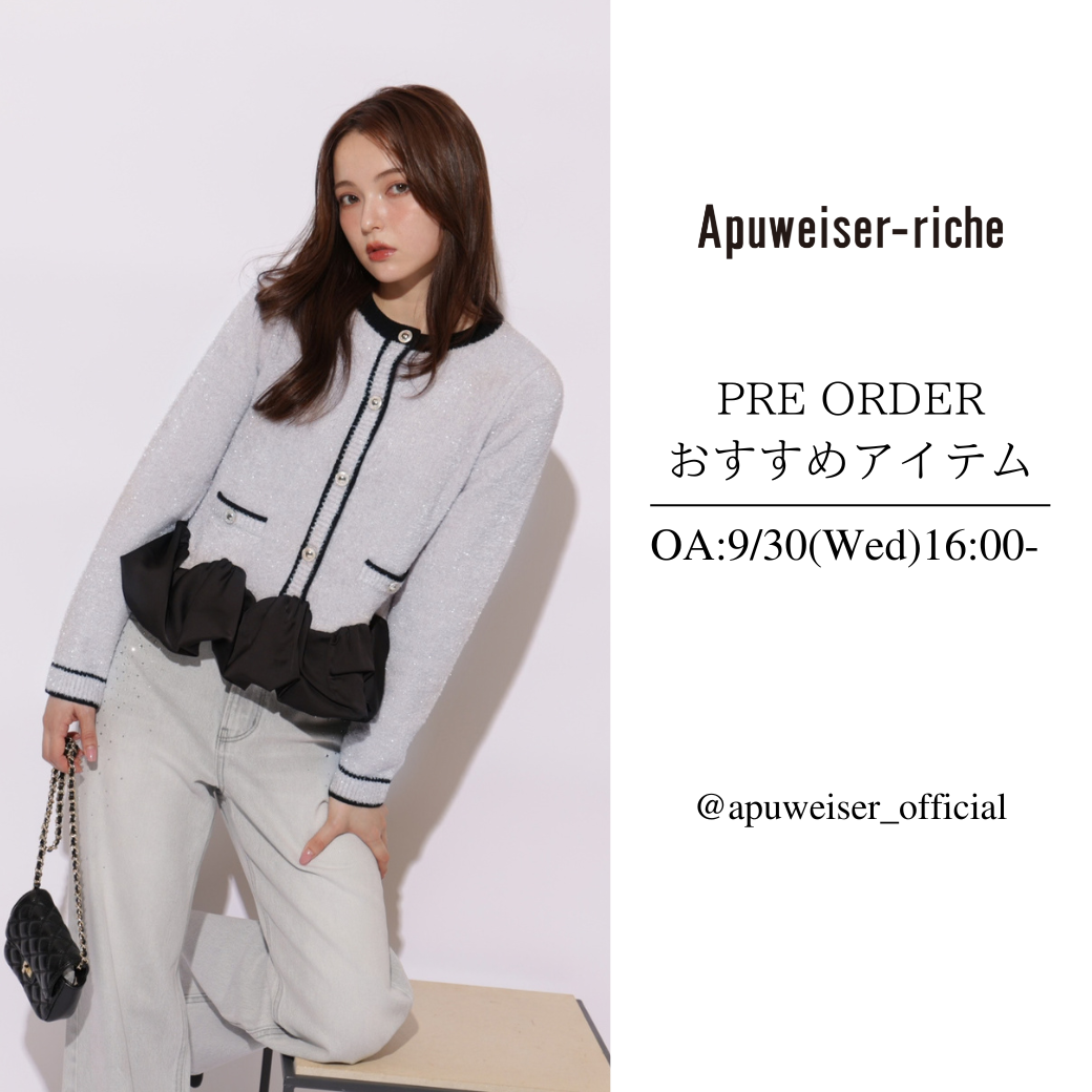 Apuweiser-riche（アプワイザー・リッシェ） │【公式通販】Arpege