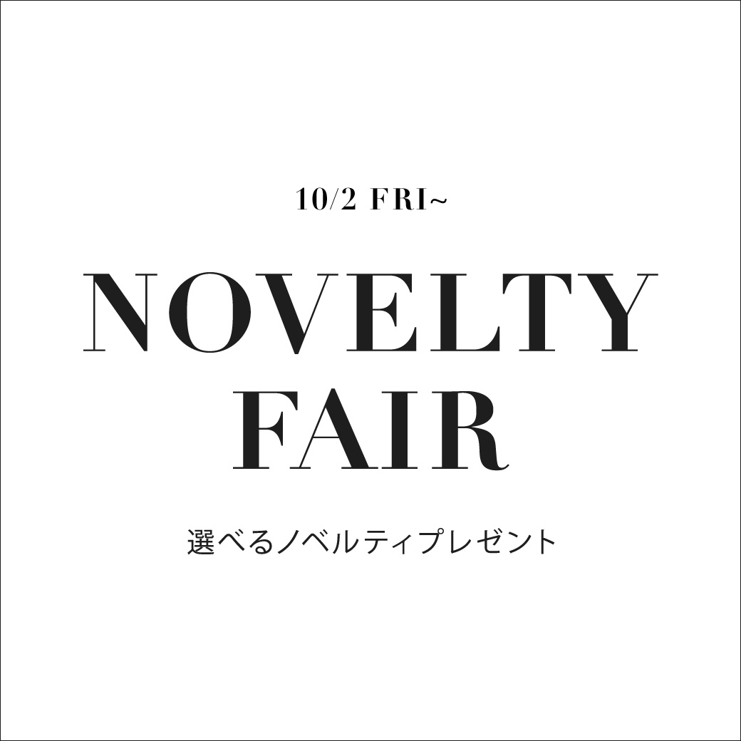 ノベルティフェアのご案内