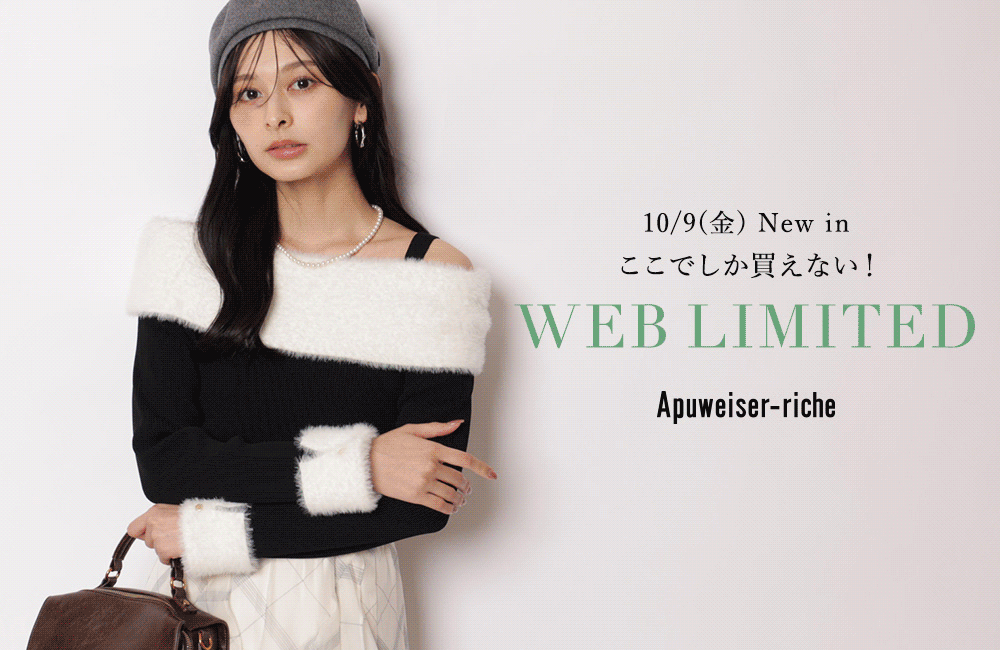 【10/9(Fri)ON SALE】WEB限定アイテム