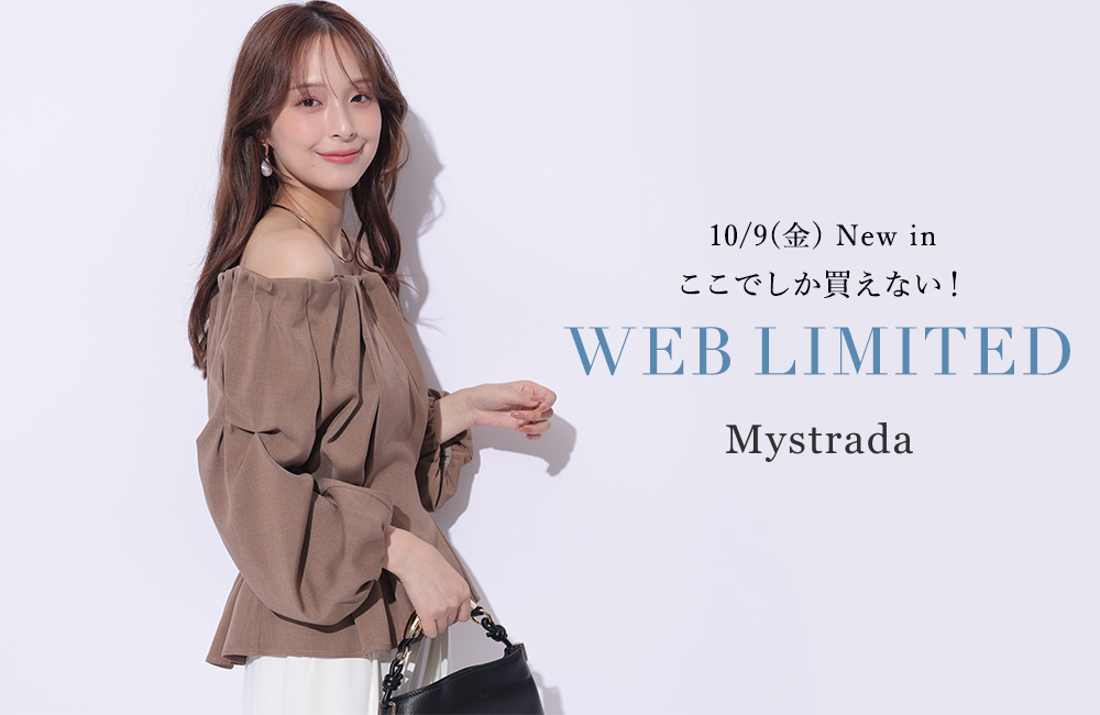 【10/9(Fri)ON SALE】WEB限定アイテム