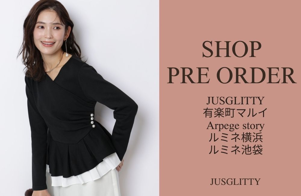 SHOP PRE ORDERの商品ラインナップ