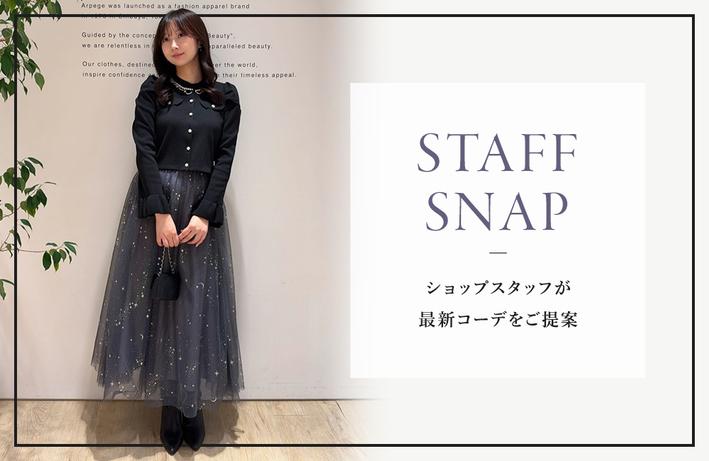 10/8(木)STAFF SNAP
