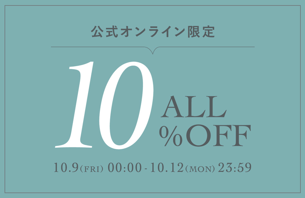 ～10/12(Mon)23:59 ALL10%OFF