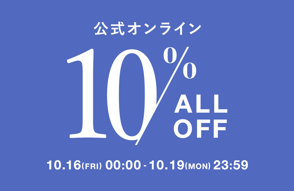 ～10/19(Mon)23:59 ALL10%OFF